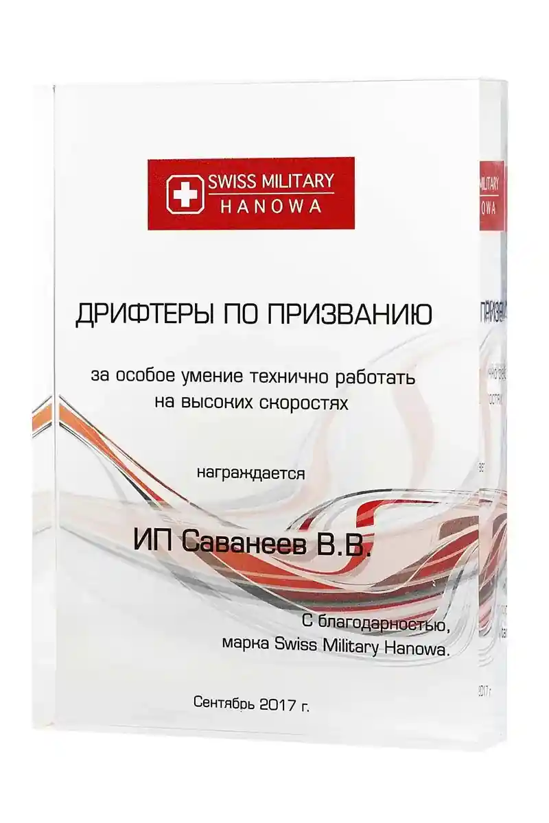 �������� �� ���������, Swiss Military Hanowa