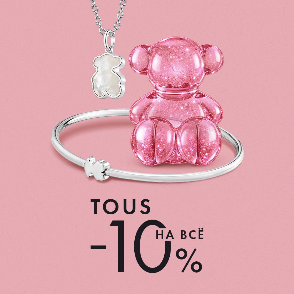 ���������� ��� � TOUS!